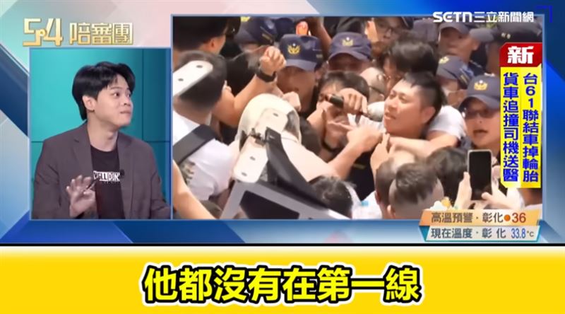時事版主Jackson表示，當年太陽花學運時黃國昌根本不在第一線。（圖／54陪審團）