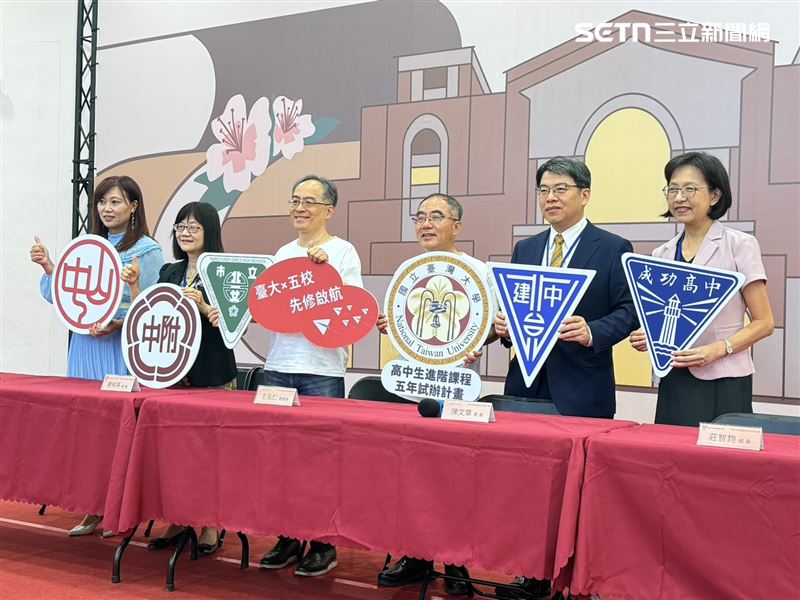 台灣大學今（31）日宣布啟動「高中生進階課程五年試辦計畫」，首波與建國中學、師大附中、成功高中、中山女高及北一女中等五所高中合作。（圖／記者李育道攝影）