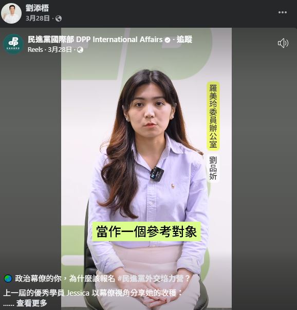 劉添梧曾在個人社群平台上，分享孫女相關動態。（圖／翻攝自劉添梧臉書）