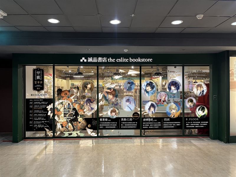 台灣輕小說暢銷作家護玄「出道20週年主題限定店」9/3起於全台5大誠品書店門市限時登場（圖為誠品R79合成示意圖）。（圖／品牌業者提供）