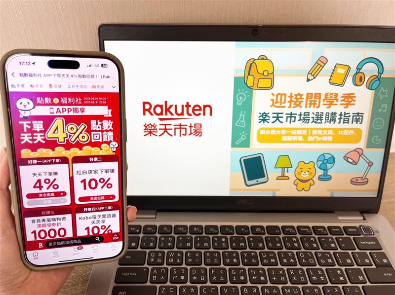 樂天市場網羅開學用品,國小到大學一站購足。(圖/品牌業者提供)