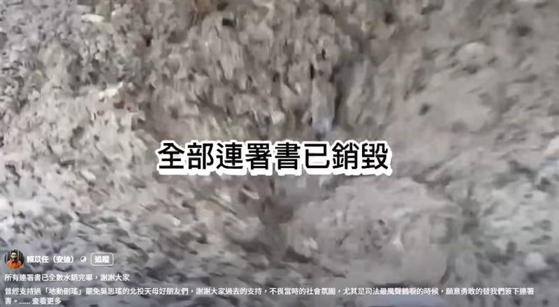 賴苡任曝光銷毀連署書的過程。（圖／翻攝自賴苡任臉書）