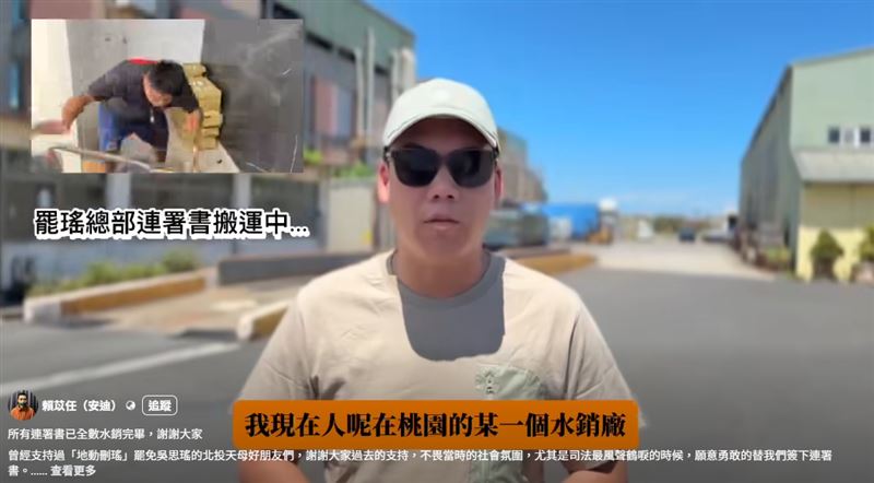 賴苡任曝光銷毀連署書的過程。（圖／翻攝自賴苡任臉書）