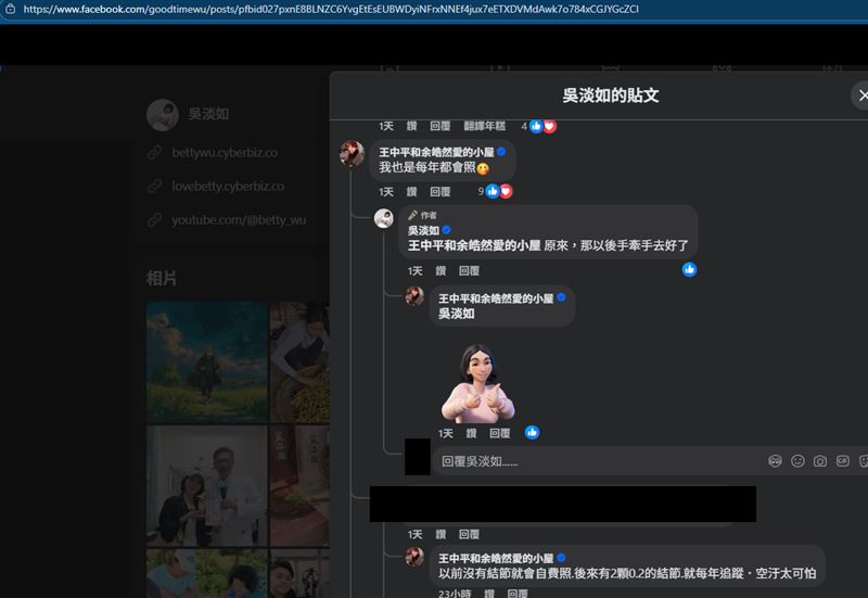 吳淡如與余皓然留言提及健康現狀（圖／翻攝自吳淡如臉書）