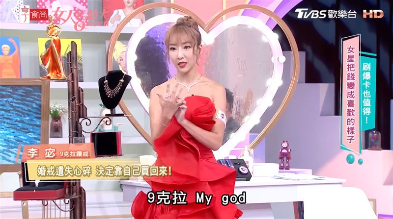老公弄丟婚戒，李宓怒買9克拉鑽戒彌補遺憾。（圖／翻攝自YouTube頻道-TVBS女人我最大）