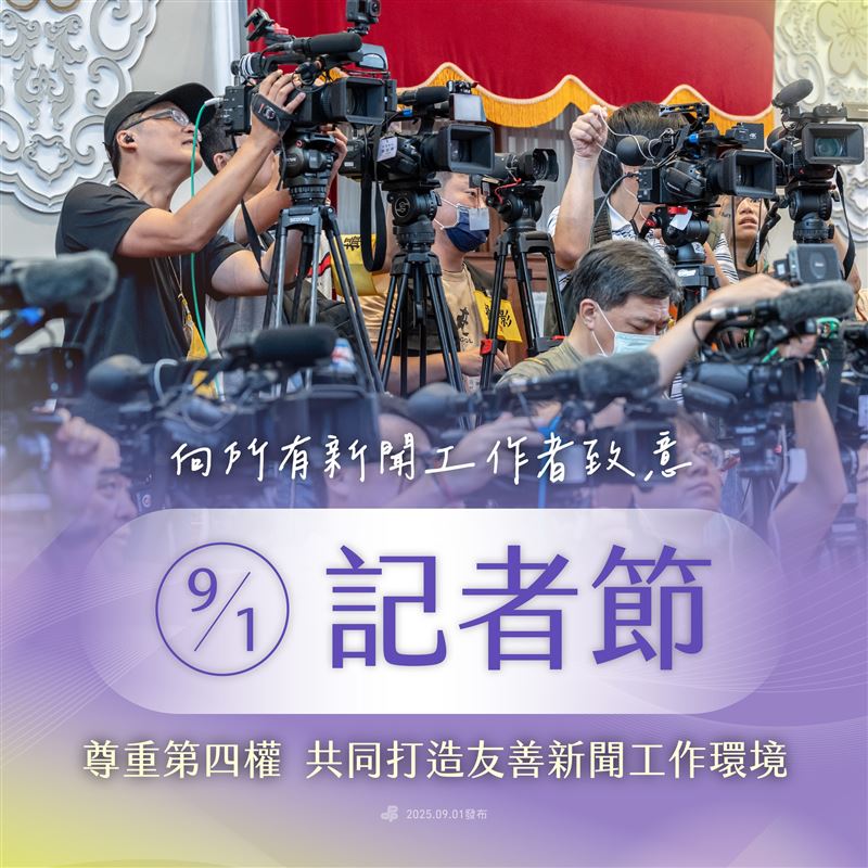今天適逢91記者節，民進黨發出圖文向所有辛苦的新聞工作者致意！（圖／翻攝自民進黨臉書）