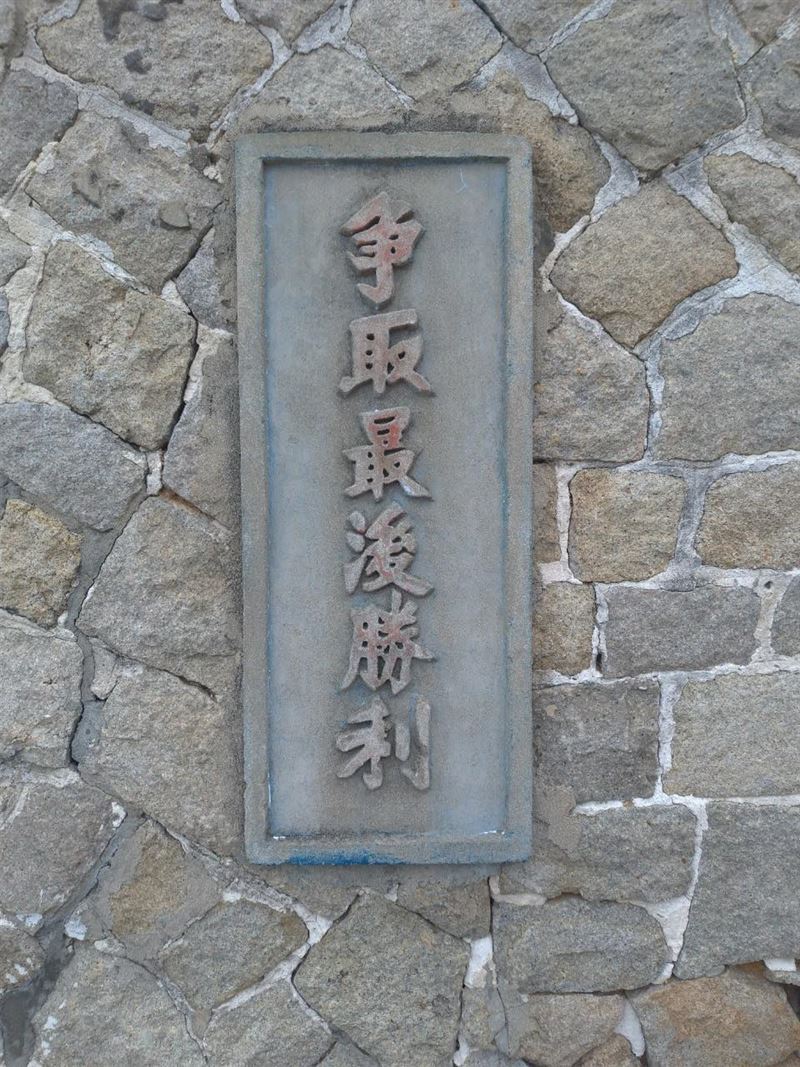 接任國安會副秘，李問在社群平台放上「爭取最後勝利」的照片發聲了。（圖／翻攝自李問臉書）