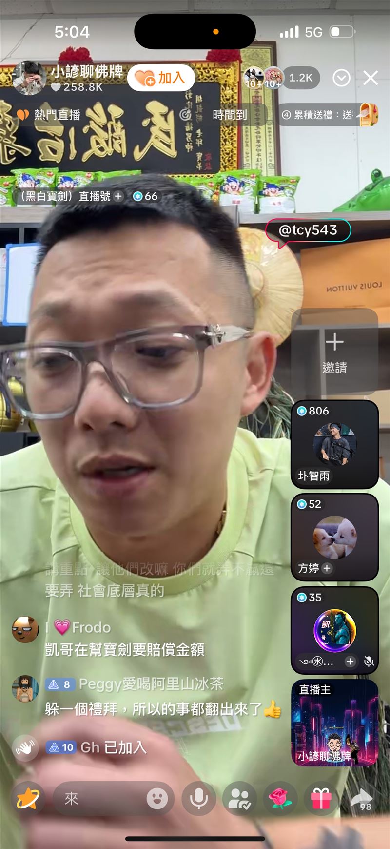 網紅寶劍控訴（圖／讀者翻攝抖音）