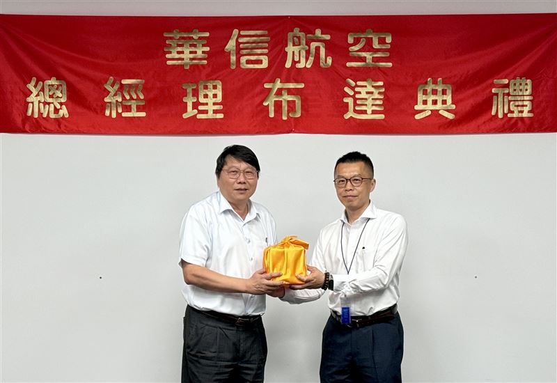 莊明哲（右）就任華信航空總經理。（圖／華信航空提供）