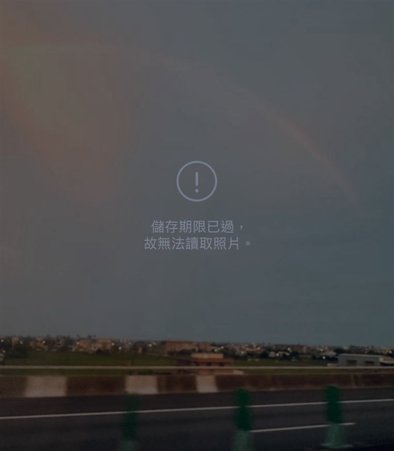 透過LINE傳照片，若超過一段時間沒儲存就會顯示「過期無法讀取」。（示意圖／翻攝畫面）