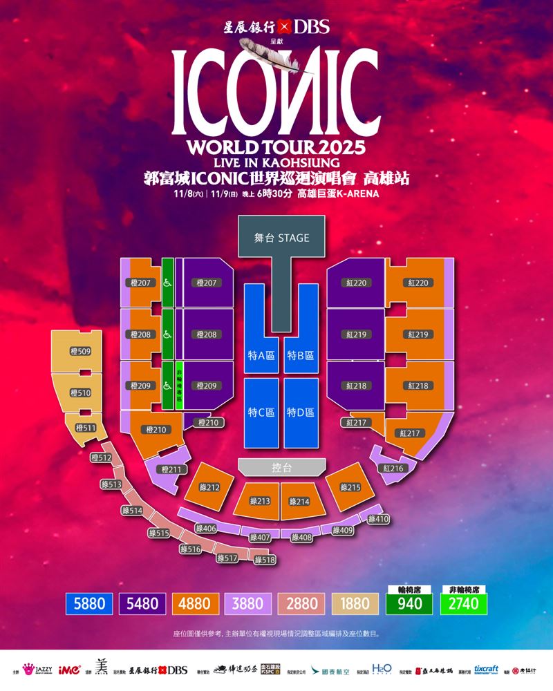 郭富城ICONIC 世界巡迴演唱會座位圖。（圖／爵士娛樂／iMe TW提供）