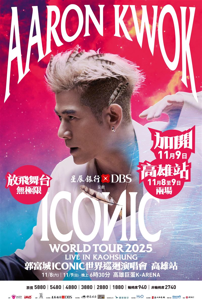 「郭富城ICONIC 世界巡迴演唱會」高雄站確定加場。（圖／爵士娛樂／iMe TW提供）