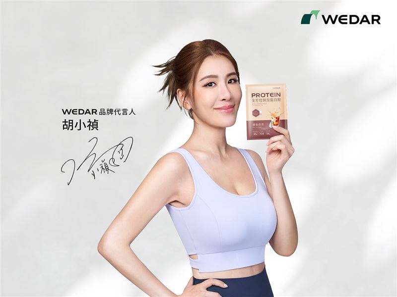 保健營養品牌WEDAR薇達宣布胡小禎成為品牌代言人。（圖／業者提供）