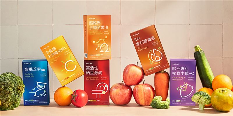 WEDAR薇達產品多元，滿足各年齡層保健需求。（圖／業者提供）