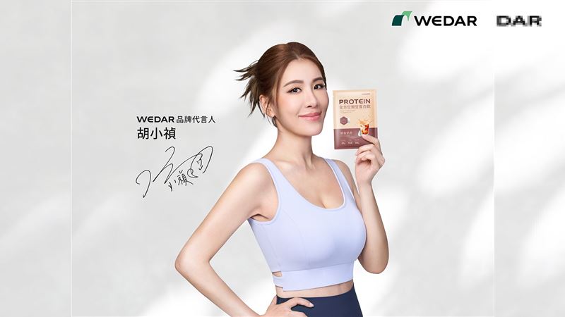 WEDAR薇達攜手小禎　公布全新豌豆蛋白飲