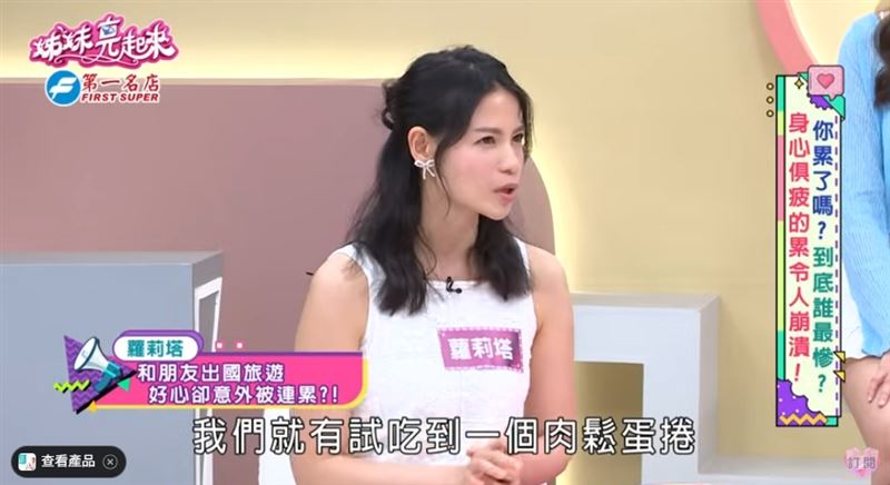蘿莉塔友人澳門試吃肉鬆蛋捲帶到豬肉入境。（圖／翻攝自IG @rayasianboy_）
