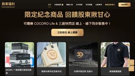 鴻海中秋公益選禮活動邁入第五年，結合38家公益團體，累計送愛超過 1,400萬元，讓員工送禮同時也能支持弱勢與公益。（圖／鴻海科技集團提供）