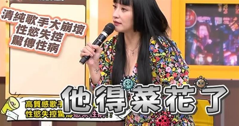 安歆澐表示，事後好友告訴她，該歌手其實感染了菜花。（圖／翻攝自YT）