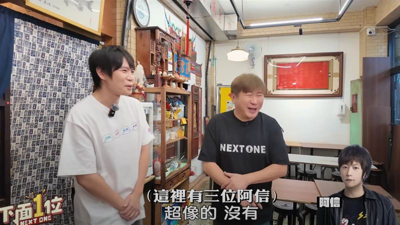 微疼（左）被胡瓜讚像阿信（圖／翻攝自YouTube @下面一位）