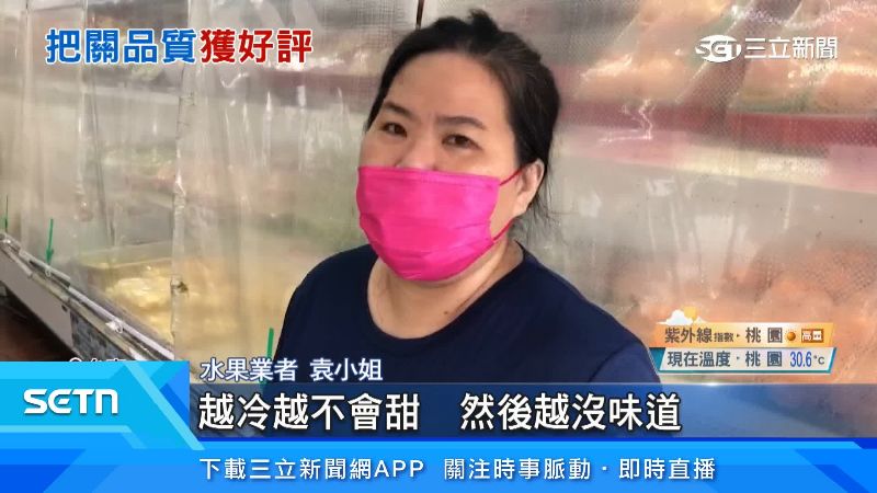 水果業者出面說明