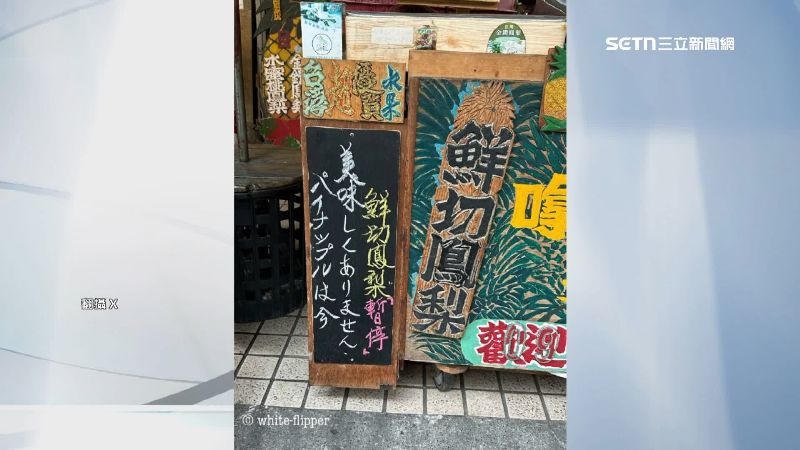 水果行日文字看板