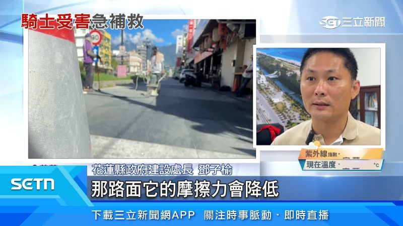 花蓮縣政府建設處出面說明