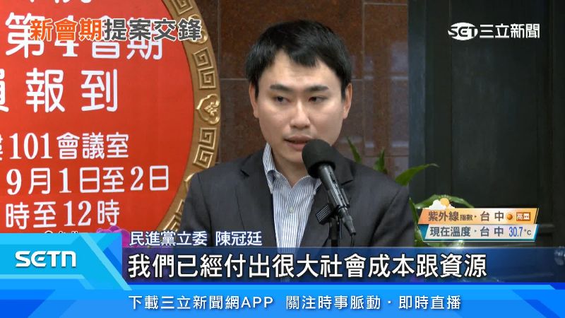 綠營立委陳冠廷表示意見