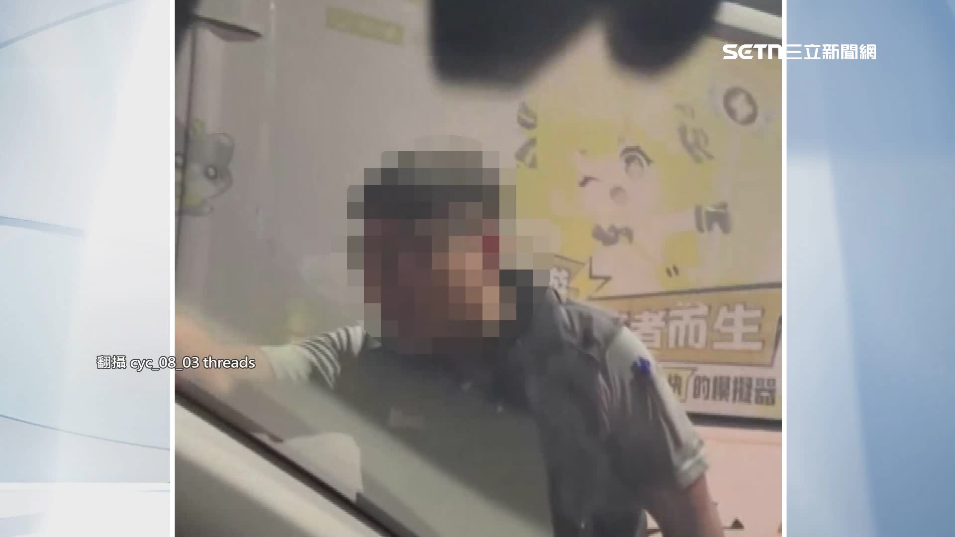 公車司機火氣很大，不斷大罵叫車上的人下來。（圖／翻攝自Thread @cyc_08_03）