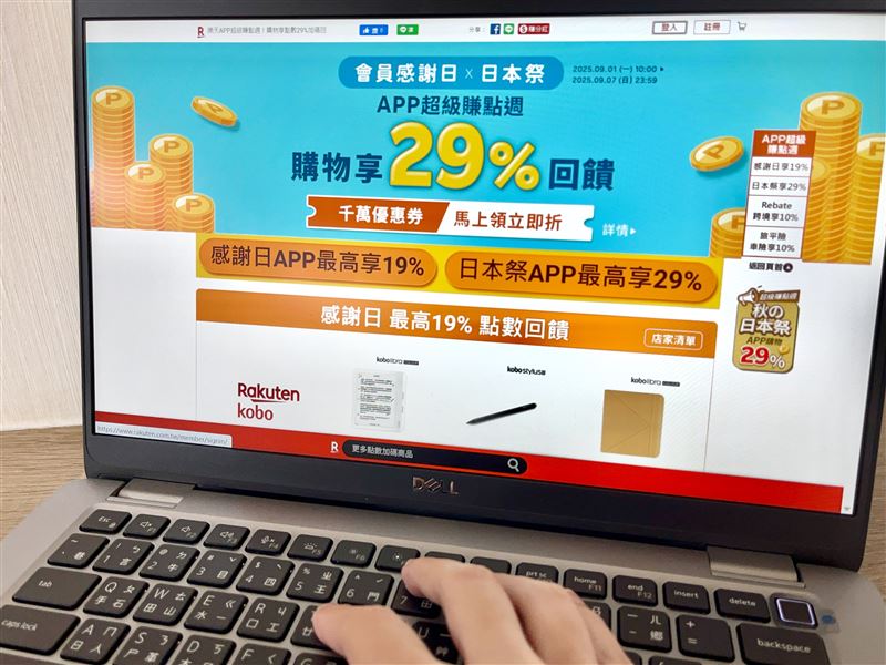樂天市場迎戰99購物節祭出29%超值回饋。(圖/品牌業者提供)