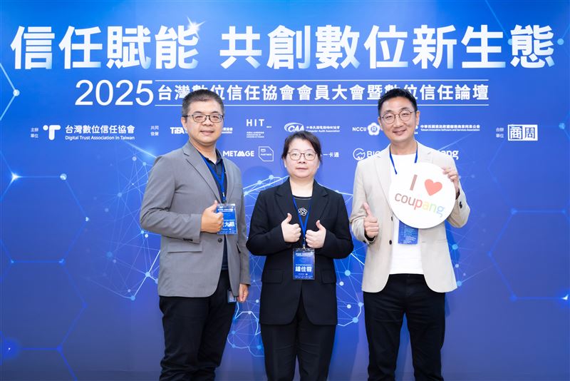 右起Coupang酷澎台灣資安總監周彥儒、數位產業署平臺經濟組副組長鍾佳蓉、一卡通票證股份有限公司副總經理闕大順於數位信任論壇合影，共同探討強化台灣數位信任環境的技術應用場景。（圖／Coupang酷澎提供）