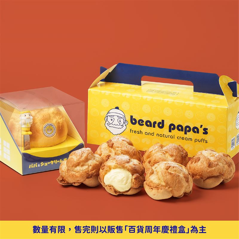 beard papa’s配合各百貨周年慶檔期,限時推出2款限定優惠禮盒。(圖/品牌業者提供)