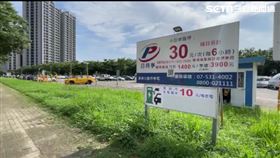 楠梓區停車場1小時只要5元　車主讚超佛心