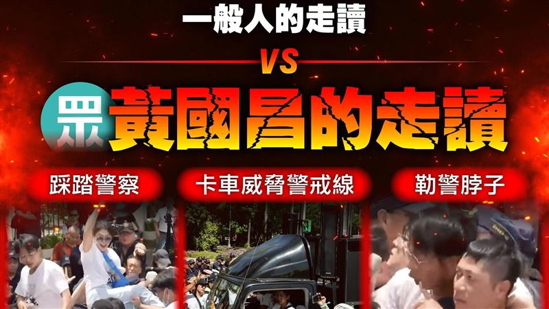 什麼才是走讀？民進黨1圖卡神打臉黃國昌