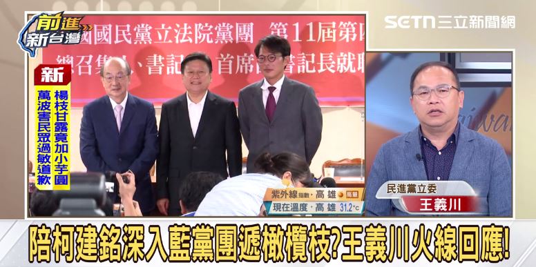 王義川談之後的立法院局面。（圖／前進新台灣）