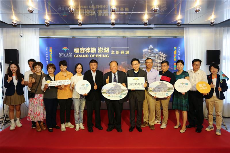 「福容徠旅澎湖」9月1日開幕,澎湖縣長陳光復率地方政府官員前來祝賀。(圖/飯店旅宿業者提供)