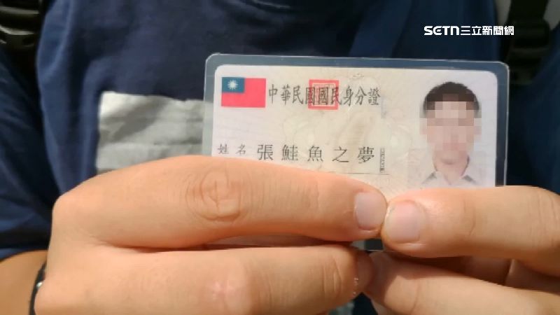 當時最受爭議的就是這位中醫系學生「張鮭魚之夢」