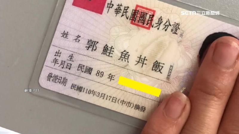 鮭魚之亂已落幕4年，台中市仍有2成民眾未再提改名。（圖／資料照）
