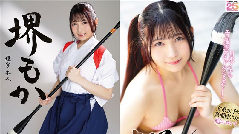 美女書法家拍AV！達人讚有望成為發片強者