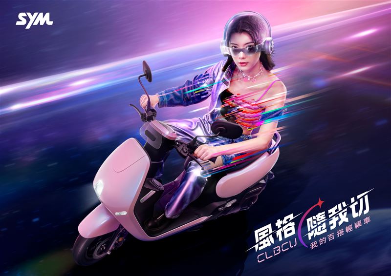 SYM CLBCU百變風格再進化！你的開學購車貼心首選