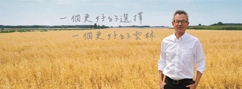 跟進黃國昌？林宜豊也打出「一個更好的選擇」口號。（圖／翻攝自林宜豊臉書）