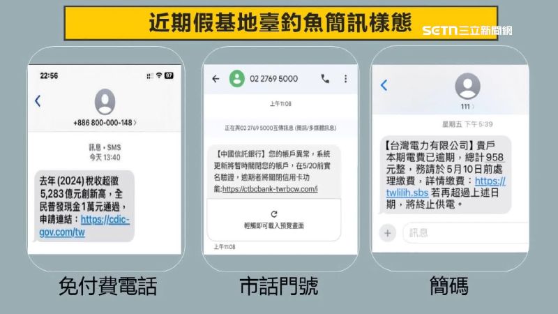 普發一萬還沒上路，已經傳有詐騙簡訊