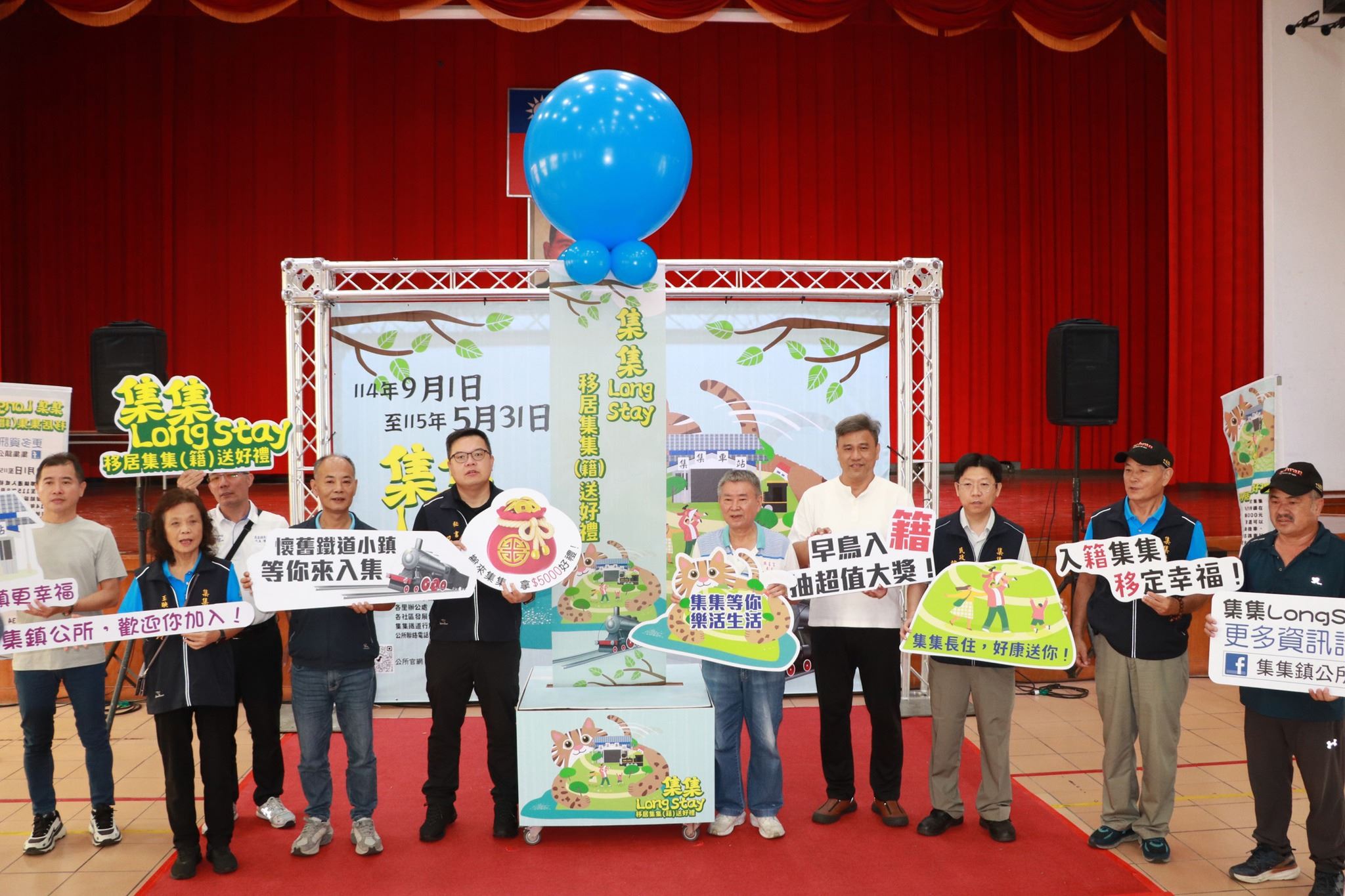 集集鎮公所邀請大家遷戶籍到集集，一同享受觀光小城美好生活。（圖／翻攝自集集鎮公所臉書）