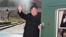 金正恩搭乘火車離開平壤前往中國參加閱兵式。（圖／韓聯社）