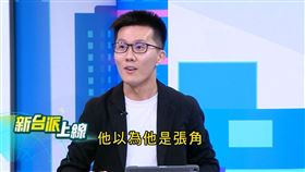 國民黨前發言人蕭敬嚴批黃國昌「自比張角」，衝撞行為如同「黃巾之亂」。（圖／翻攝自新台派上線）