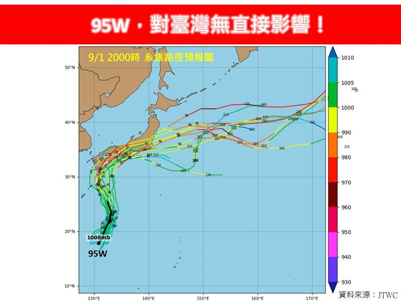 95W對臺灣無直接影響。（圖／翻攝自林老師氣象站臉書）