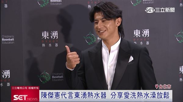 台灣隊長陳傑憲一身帥氣西裝出席活動