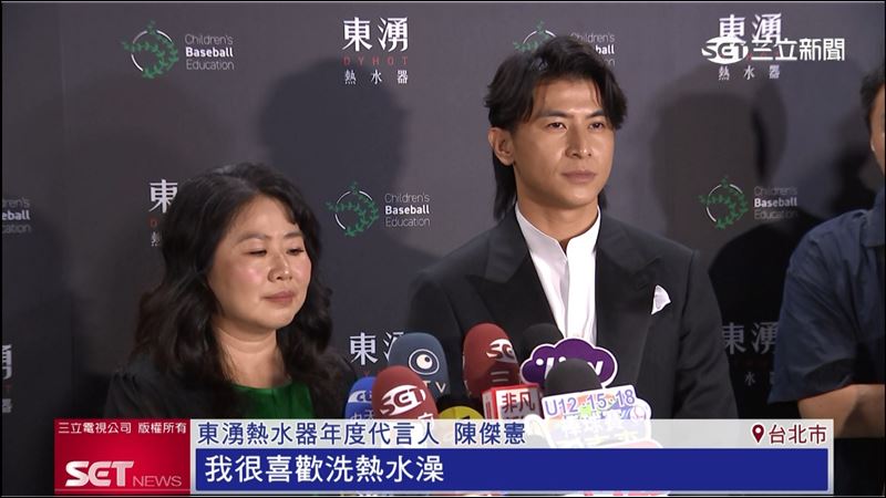 陳傑憲代言東湧熱水器　曝愛洗熱水澡放鬆