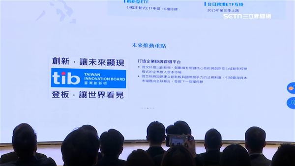 記者會發表現場
