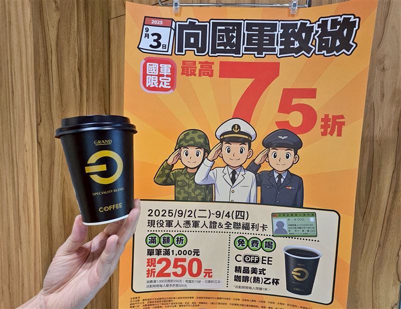 全聯免費請國軍喝咖啡。(圖／全聯提供）