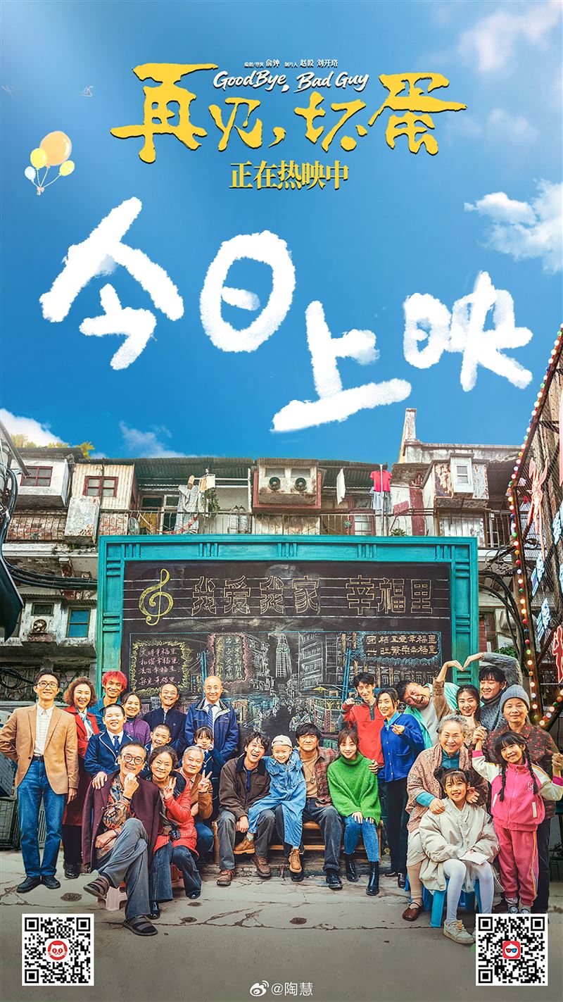 由吳京擔任出品人並客串的電影《再見，壞蛋》成績不如預期。（圖／翻攝自《再見，壞蛋》微博）